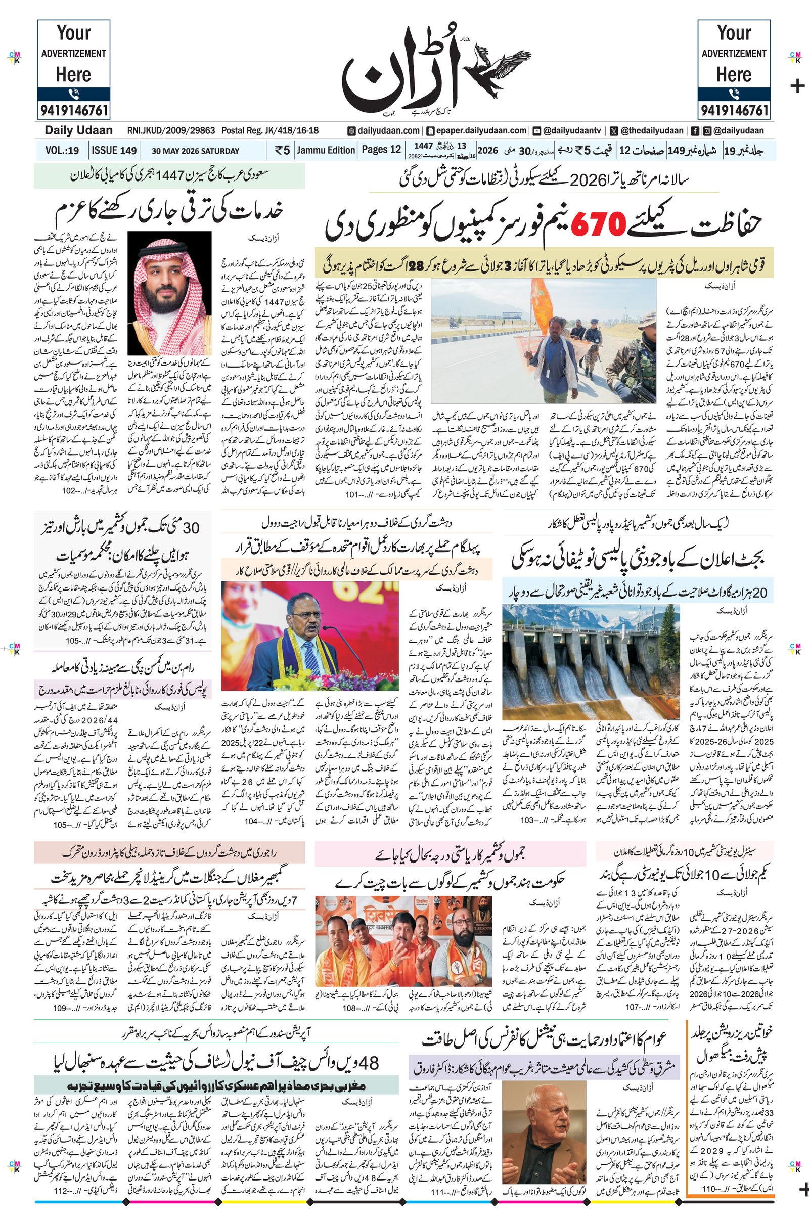 Jammu Edition